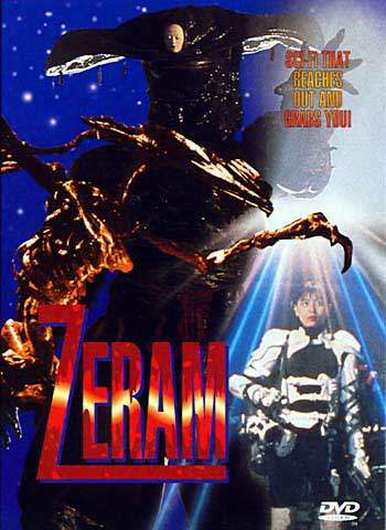 ZEIRAMU